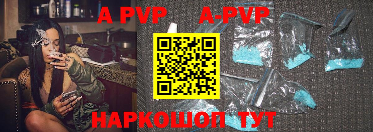 A-PVP  APVP крисы CK  Вход с VPN  Симферополь  A-PVP кристаллы  Alfa_PVP Соль 