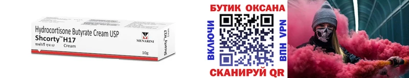 БУТИРАТ BDO  Симферополь 