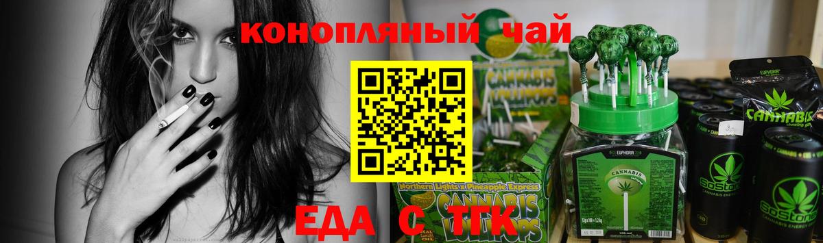 Canna-Cookies конопля  Вход с VPN  Симферополь 
