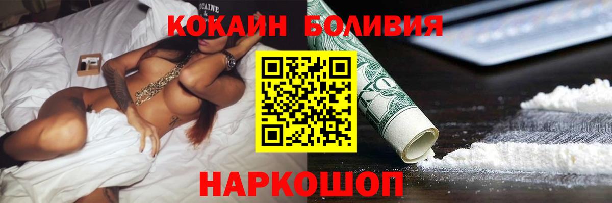 Cocaine Fish Scale Симферополь