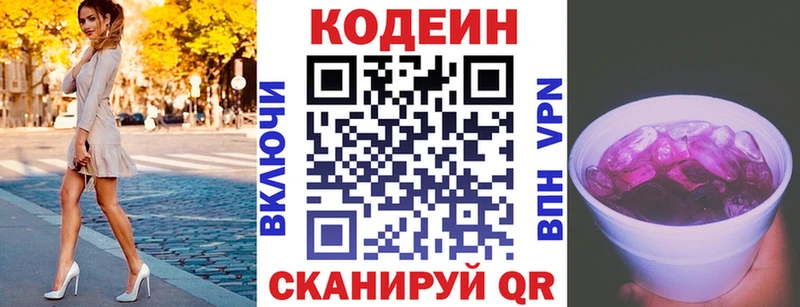 Codein Purple Drank  наркотики  Симферополь 