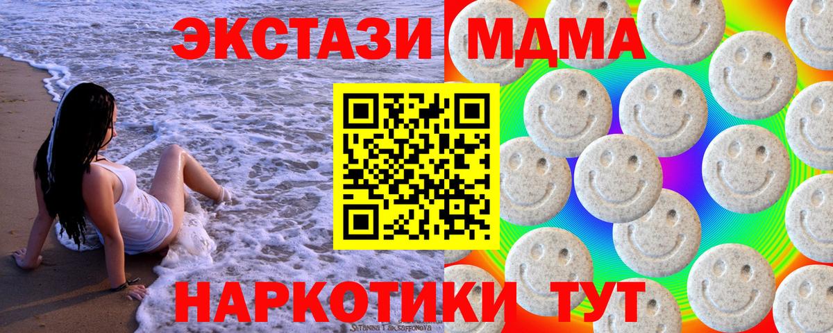 Симферополь  Ecstasy бентли  OMG маркетплейс  ЭКСТАЗИ ешки  Вход с VPN 
