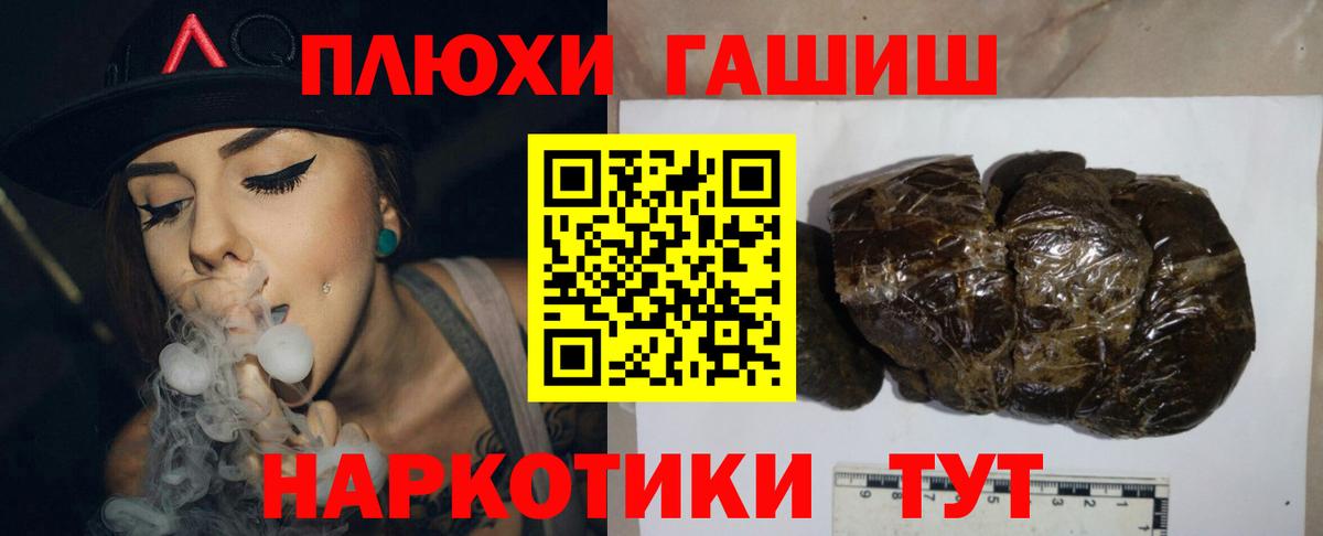 Гашиш гашик Симферополь