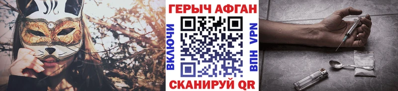 Героин Афган Симферополь
