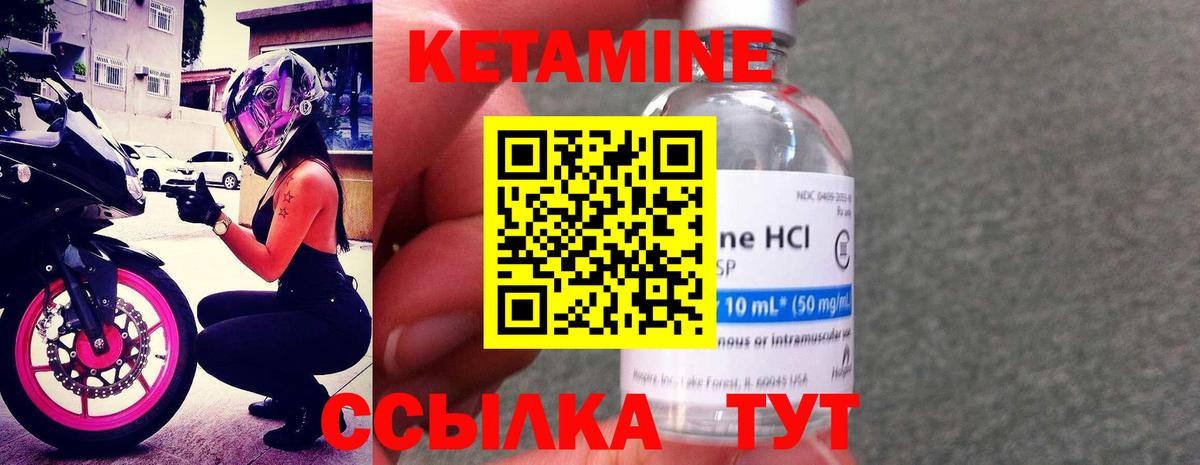 КЕТАМИН ketamine  Кетамин ketamine  Вход с VPN  Симферополь 
