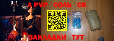 a pvp Татарск