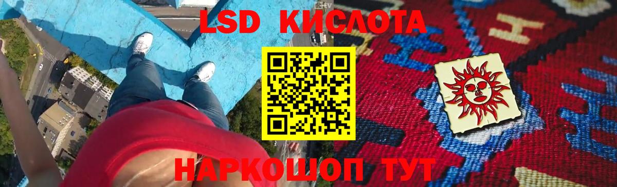 Лсд 25 экстази кислота Симферополь