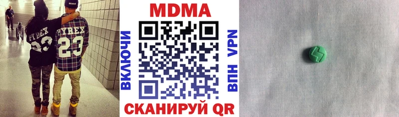MDMA Molly  купить наркотики цена  Симферополь 