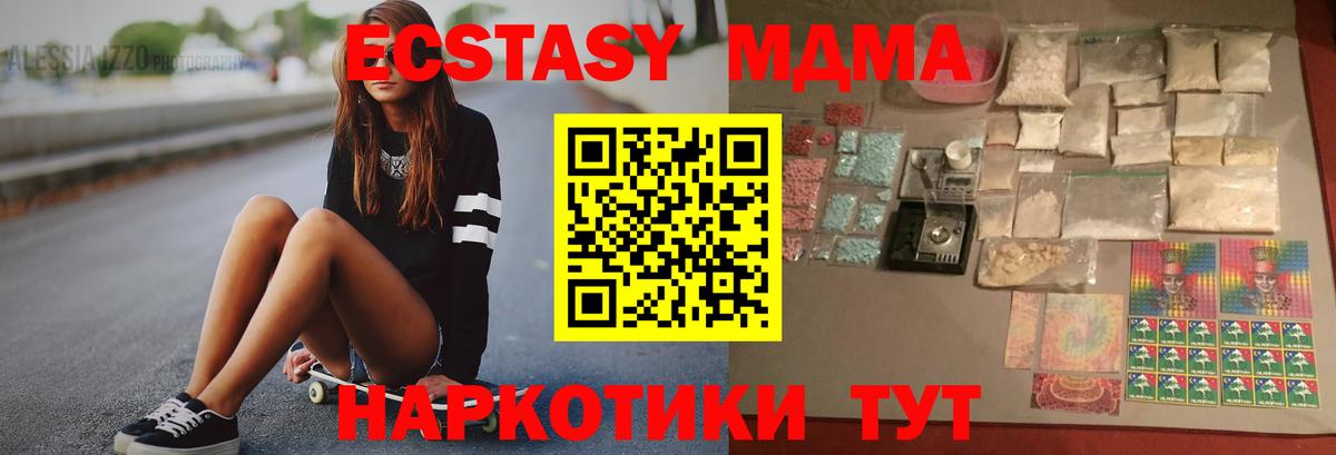 МДМА молли  Вход с VPN  Симферополь 
