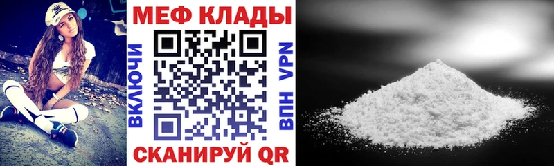 МЯУ-МЯУ кристаллы  купить закладку  Симферополь 