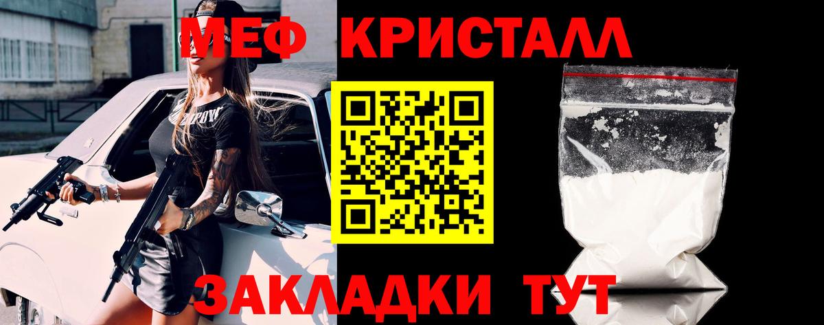 Симферополь  Меф  Вход с VPN  Мефедрон  МЯУ-МЯУ кристаллы 