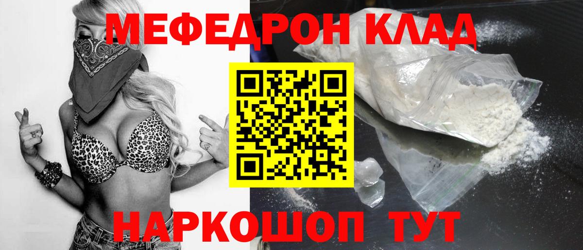Меф мяу мяу кристаллы Симферополь