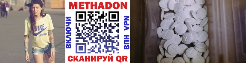 Метадон кристалл  Симферополь 