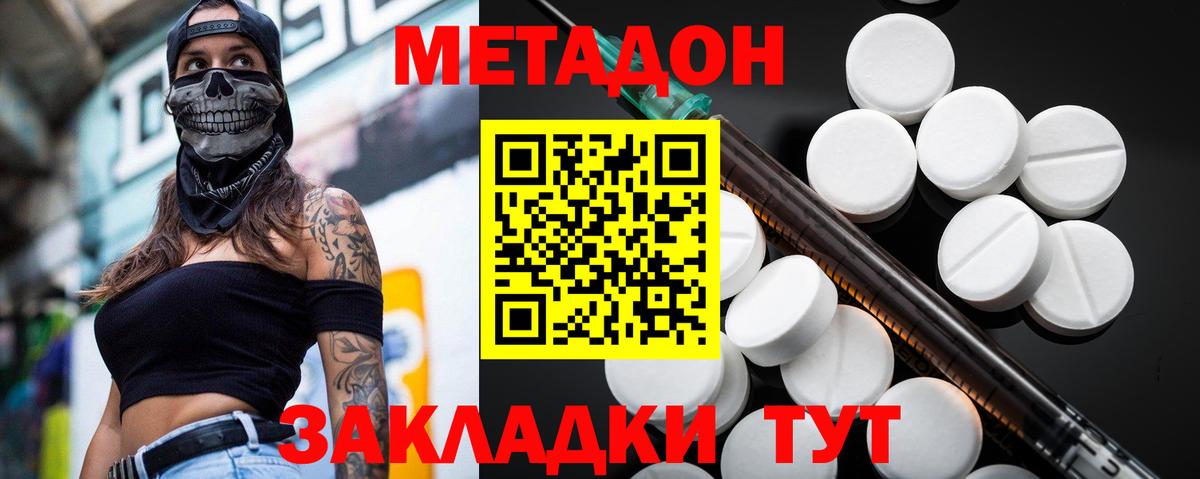 Метадон мёд  МЕТАДОН VHQ  Вход с VPN  Симферополь 