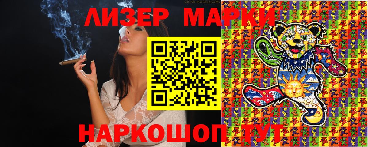 Симферополь  Марки NBOMe 1,5мг  Вход с VPN  Марки NBOMe 1,5мг 