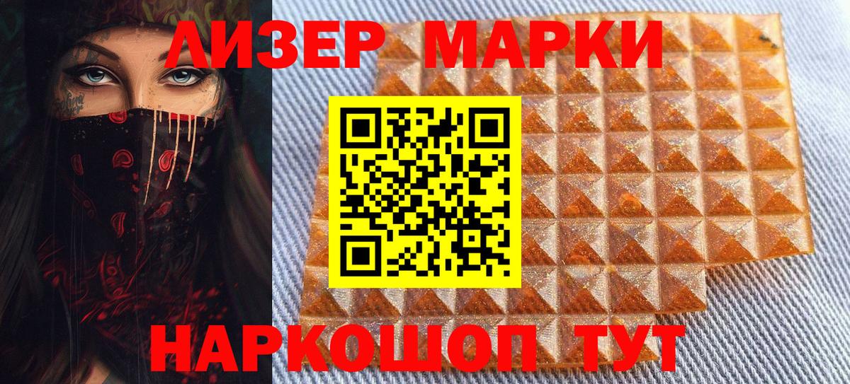 Марки N-bome 1500мкг Симферополь