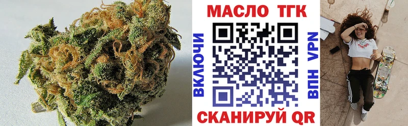 ТГК THC oil  Симферополь 